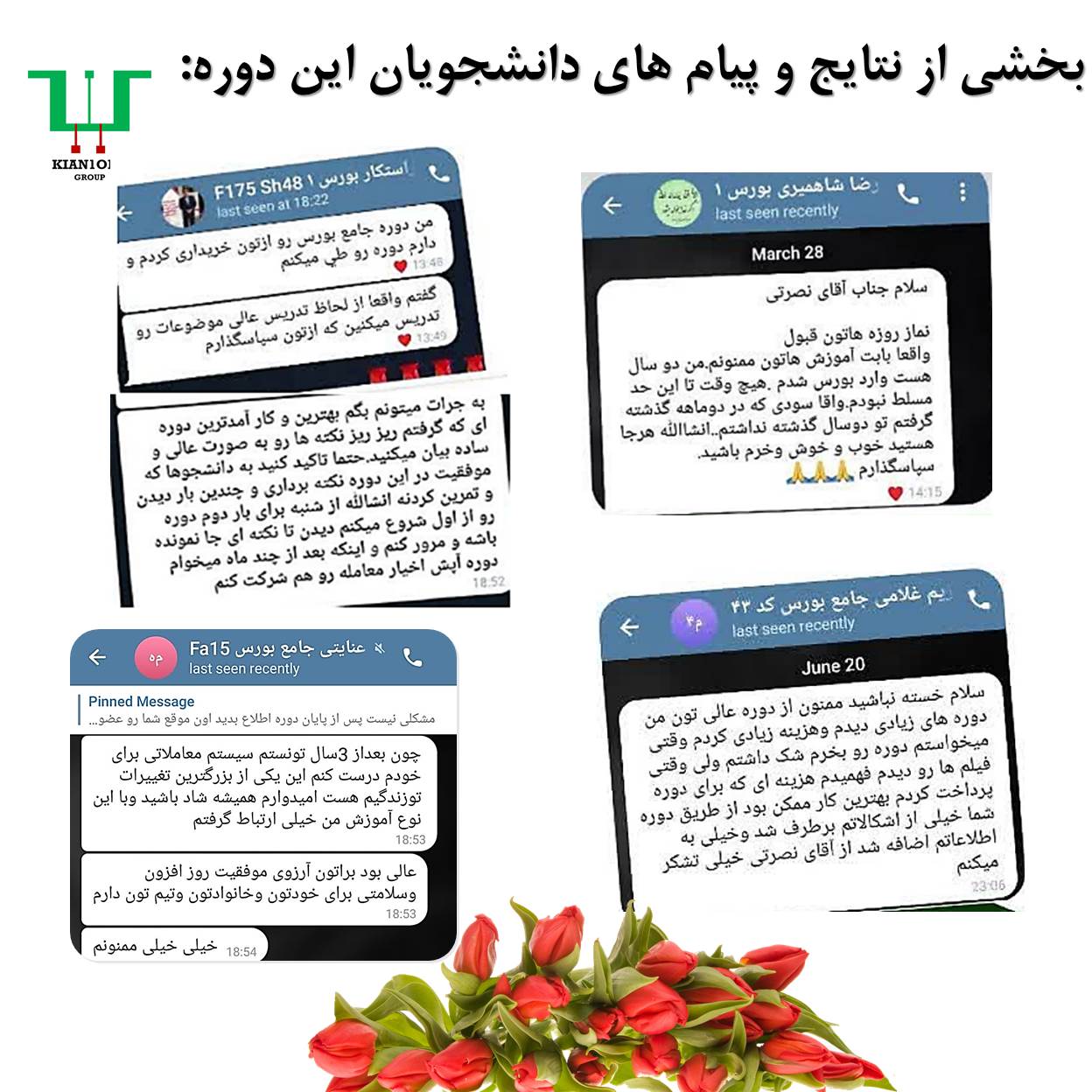 پکیج جامع بورس کیان